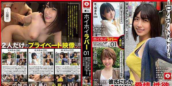 หนัง JAV AV PORN CENSORED HOIZ-035 ล่อสาวสวยมาเอาเสียว ๆ ในโรงแรม