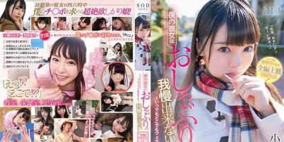 หนัง av ซับไทยใหม่ ๆ STAR-886 วัยรุ่นสาวไปบ้านเพื่อนก่อนชวนเย็ดจัดกันฟิน ๆ