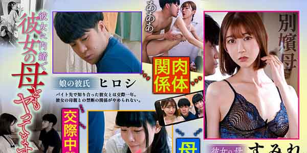 หนังเอวีโป๊เซ็นเซอร์ NDRA-100 หนุ่มปล่อยอารมณ์พาไปแอบเย็ดกับน้องเมีย