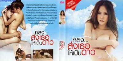 หนัง r เสียงไทย ส่งเธอให้เป็นดาว สาวไทยยั่วควยอยากโดนกระแทกเด้งเอวใส่หี