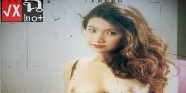 หนังอาร์ไทยเก่า ๆ เต็มเรื่อง รสสวาทสาวสิบหก หนุ่มหื่นเงี่ยนเปิดซิงสาวบริสุทธิ์