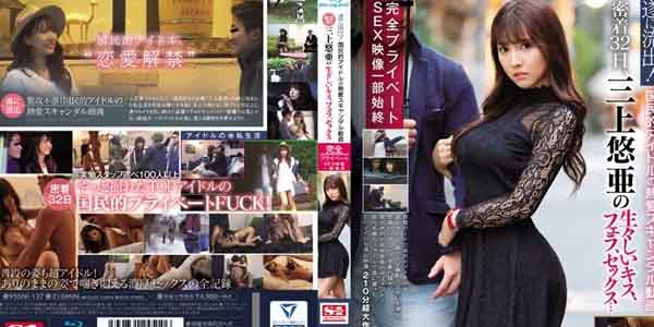 หนังเอวีซับไทยไม่เซ็นเซอร์ SSNI-127 สาวแซ่บยั่ว ๆ บด ๆ โดนหนุ่มหำใหญ่ล่อลวงมาเย็ด