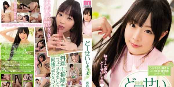 MIDE-411 หนีออกจากบ้านพ่อแม่ แอบไปหาคุณลุงที่ชอบแล้วชวนเอากันทุกวัน