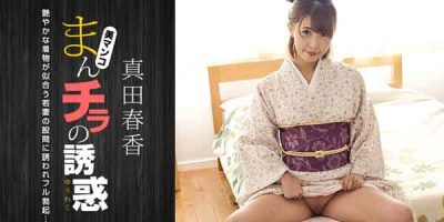 สาวเจแปนสวมชุดชุดยูกาตะโดนจับเย้ดหีแหก 1Pondo 051123_001