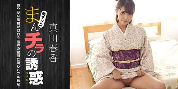 สาวเจแปนสวมชุดชุดยูกาตะโดนจับเย้ดหีแหก 1Pondo 051123_001