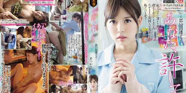 SSPD-130 โดนลุงความจำเสื่อมนึกว่าเมียตัวเอง จับสาวข้างบ้านเย็ดแตกใน