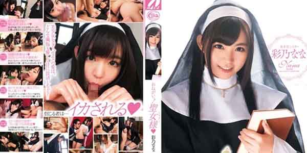 XVSR-060 ซิสเตอร์สาวให้หนุ่มสารภาพบาปก่อนจับเย็ดเสียวที่ห้องมันส์ ๆ